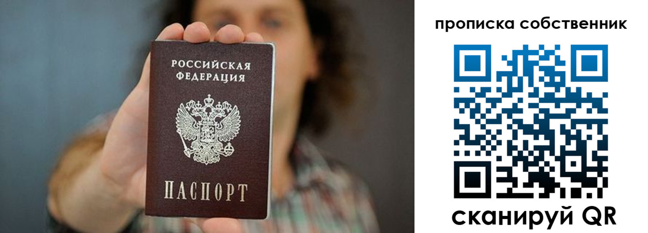 пропишу в квартире в Юрюзани