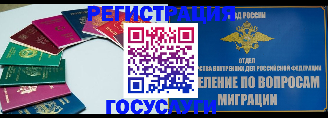 временная регистрация 2025 в Юрюзани