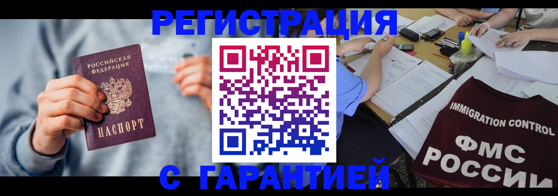 где прописаться в Юрюзани