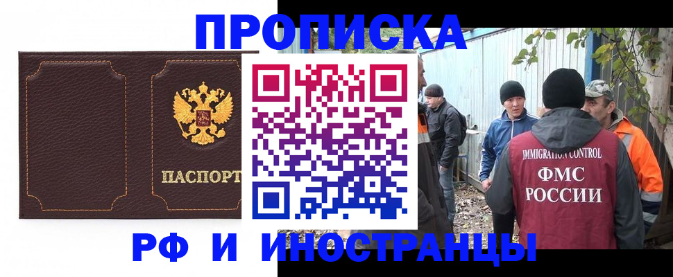 временная регистрация 2025 в Юрюзани