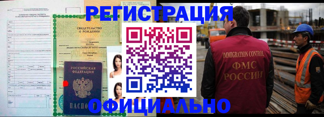 прописка гарантия в Юрюзани