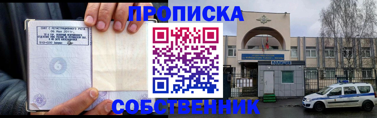 временная регистрация недорого в Юрюзани
