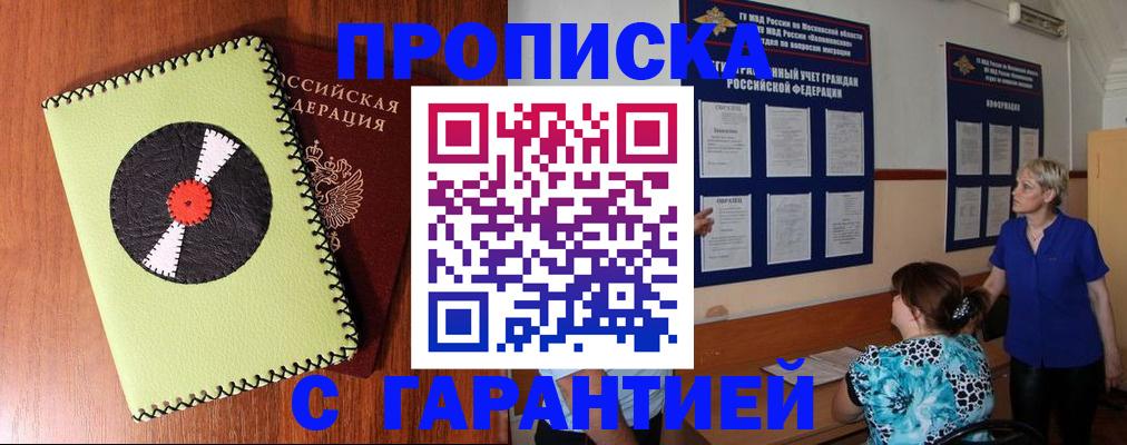 где прописаться в Юрюзани